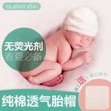 有机纯棉彩棉新生儿婴儿帽子夏季薄胎帽睡眠帽保暖男女宝0-12个月
