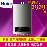 Haier/海尔 JSQ20-E3(12T) 燃气热水器 海尔10/12升燃气热水器