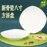 家用方型陶瓷盘子碟子 8英寸纯白瓷欧式点心水果盘方菜盘汤盘餐具