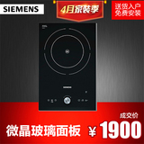 SIEMENS/西门子 EH33K162TI 嵌入式单眼电磁灶电磁炉 正品