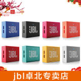 JBL GO 音乐金砖迷你便携蓝牙音箱4.1HIFI户外 车载通话无线音响