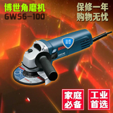 博世角磨机GWS6-100 角向磨光机博士多功能切割机抛光手磨机包邮