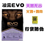 现货香港行货代购 凌采EVO火鸡+鸡肉顶级配方天然全猫粮6.6磅3KG