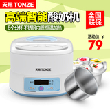 Tonze/天际 SNJ-W1410B2酸奶机 米酒机 不锈钢内胆智能分杯可定时