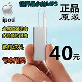 苹果mp3 ipod shuffle5迷你运动型mp3五代苹果小夹子mp3播放器mp4
