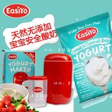 JYGUI正品澳洲代购新西兰进口EasiYo易极优酸奶机 家用全自动 配