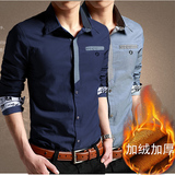 衬衫男长袖保暖修身型韩版纯棉衬衣青年加绒加厚纯色免烫大码
