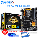 Gigabyte/技嘉 Z97-D3H 主板Intel Z97/ LGA1150高端电脑主机主板