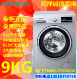 SIEMENS/西门子 WM12P2681W西门子9KG变频滚筒洗衣机专柜正品新品
