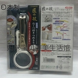 日本代购GreenBell匠の技曲线刃放大镜不锈钢锋利指甲刀指甲剪钳