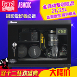 台湾爱保防潮箱,爱宝干燥箱LCD数显AS-21L/25L,镜头单反相机必备