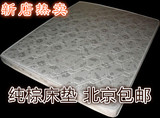 北京包邮硬床垫1.5米棕草垫1.2双人1.8米棕榈椰棕薄床垫特价定做