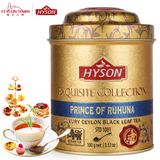 HYSON斯里兰卡原装进口锡兰红茶叶英式红茶奢华金罐礼盒装100g