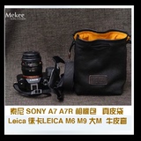 索尼SONY A7 A7R2微单包Leica徕卡LEICA M6 M9 A7M2真皮袋相机套