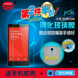 红米note钢化膜 小米 红米note屏幕保护玻璃膜 4G增强版手机贴膜