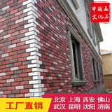 红砖文化砖客厅电视背景墙 仿古砖客厅欧式别墅文化石外墙砖瓷砖