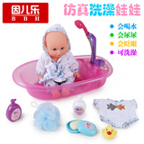 仿真洋娃娃套装 浴盆洗澡娃娃会喝水尿尿 儿童女孩过家家玩具
