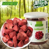 【品食魔坊-冻干草莓干45g】水果干 易拉罐装休闲零食小吃