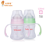 初生儿120ml小奶瓶 宝宝带手柄吸管奶瓶 塑料奶瓶水杯 硅胶奶嘴