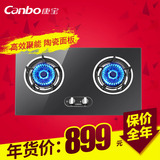 Canbo/康宝 Q240-CE9001燃气灶嵌入式煤气灶 陶瓷面板 燃气灶具
