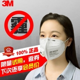 3M口罩9001V包邮防雾霾口罩PM2.5防尘一次性口罩呼吸阀儿童口罩