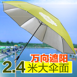 Tab碳素钓鱼伞2.2米万向防雨户外垂钓遮阳鱼伞2.4米折叠防风钓伞