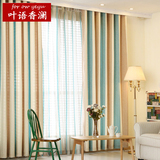 雪尼尔蓝色条纹地中海窗帘定制加厚半遮光布卧室客厅飘窗窗帘成品