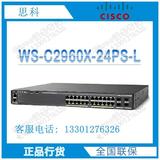 思科/CISCO WS-C2960X-24PS-L 24口千兆POE交换机 带4个SFP口