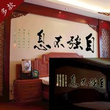 中国风书法墙贴画夜光贴励志墙壁贴纸客厅卧室背景书房床头荧光贴