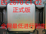 八核 Intel 至强 E5-2670 cpu 8核16线程 2011 正式版散片 C1C2