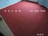 4米宽圈绒地毯双色红舞蹈室幼儿园排练室办公楼梯走廊工程地毯