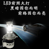 新款汽车LED大灯远近光H4H7H9改装超高亮度前照雾灯灯泡9006 9005