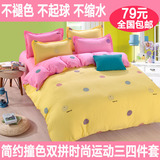 春夏家纺1米5简约纯色床单被套四件套1.8m/2床上用品三件套1.2米
