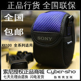 SONY 原装相机软包 RX100 M2 M3 M4 HX50 WX300 WX350 正品行货