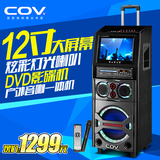 COV12寸显示屏户外音响广场舞DVD拉杆便携大功率电瓶充电蓝牙音箱