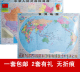 2016正版中国地图世界地图挂图卧室客厅学生寝室办公室装饰画壁画