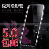 iphone6plus手机壳硅胶苹果5s软壳透明超薄i6p保护套ip4外壳4.7潮
