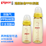 香港代购正品 日本进口贝亲婴儿标准口径PPSU奶瓶防胀气160/240ml