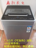 惠而浦XQB75-XC7588VBPS/7/7.5公斤变频加热波轮全自动洗衣机包邮