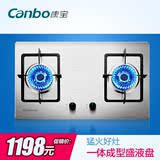 Canbo/康宝 Q245-A91不锈钢灶具嵌入式燃气灶 大火力全进风结构
