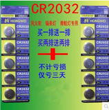 CR2032青蛙灯辐条灯电子电池钮扣电子3V 2032纽扣电池 健康秤电池