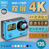 山狗4K双屏wifi运动摄像机2寸高清1080P+广角防水录影航拍gopro4