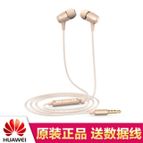 Huawei/华为 AM12plus 引擎耳机 荣耀7 P9 P8线控通用入耳式原装
