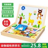 儿童拼图1-2-3-4-5-6岁男孩女宝宝早教益智力木制磁性拼拼乐玩具