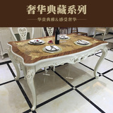 高档欧式餐桌椅组合美式乡村法式实木雕花餐台奢华花样贴木皮方桌