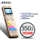 清华同方350小时微型正品专业录音笔高清远距降噪声控超远距离16G