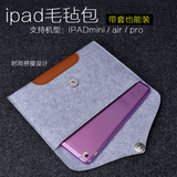 iPad air1/2内胆包iPad mini1/2/3/4迷你保护套男女iPad Pro袋套