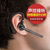 无线蓝牙耳机挂耳式车载小米苹果6plus 5s 6s耳塞入耳式开车通用