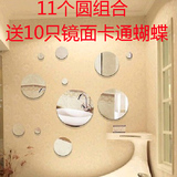 圆圈圆环圆形镜子墙贴 3d立体镜面墙贴 客厅卫生间背景墙DIY贴饰