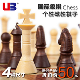 UB友邦 桌飞系列个性版圆角款木塑国际象棋chess 磁性折叠益智类